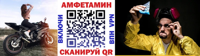 Купить где Волоколамск Amphetamine 97%