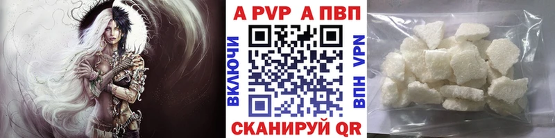 Alpha PVP Соль  Купить  Волоколамск 