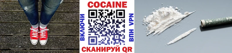 Купить  Волоколамск  COCAIN Перу 