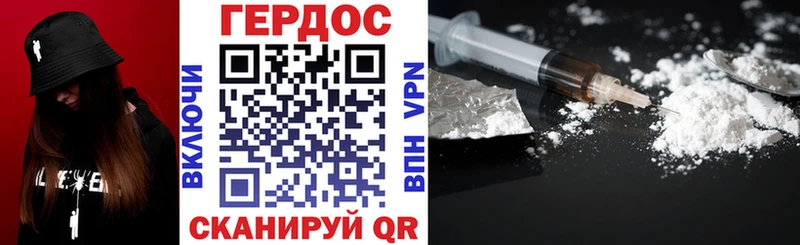 Героин VHQ  Купить где  Волоколамск 