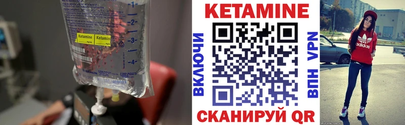 Купить закладки  Волоколамск  Кетамин VHQ 